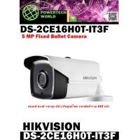 ราคา กล้องวงจรปิด HIKVISION รุ่น DS 2CE16H0T IT3F 5 MP Fixed Bullet Camera 4 in 1 4 signals switchable TVI AHD CVI CVBS (20889231072)