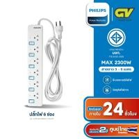 ราคา PHILIPS ปลั๊กไฟ 4 6 ช่อง 10A 2300W รางปลั๊ก มอก 1สวิตช์ควบคุม ยาว 3 5 เมตร (22540681232)