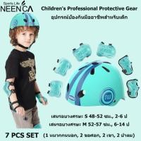 ราคา NEENCA อุปกรณ์ป้องกัน 7 ชิ้น มือ เข่า ข้อศอก หมวก 7 ชิ้น สนับเข่าเด็ก สนับเข่า สเก็ตบอร์ด สนับเข่ากีฬา สเก็ตบอร์ด จักรยาน สนับเข่าสเก็ตบอร์ด ป้องกันการกระแทก ชุดสนับป้องกันเข่า ป้องกันข้อศอก และข้อมือ