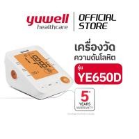 ราคา YE650D เสียงพูดภาษาไทย ไฟหน้าจอสีส้ม เครื่องวัดความดันโลหิตแบบอิเล็กทรอนิกส์ ยี่ห้อ yuwell (21176561437)