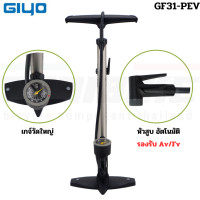 ราคา สูบจักรยานแบบตั้งพื้น GIYO GF 31PEV 160PSI สูบได้สองหัว สูบตั้งพื้น (10145520015)