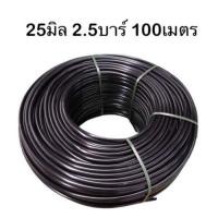 ราคา ตราดาว ท่อเกษตร ขนาด 16 25 มิล ยาว200หรือ180ม 200ม ความแข็งแรง2 5 4บาร์ ท่อพีอี PE PIPE HDPE พีอี ทนแรงดัน ทนทานต่อการกัดกร่อน (21857108315)