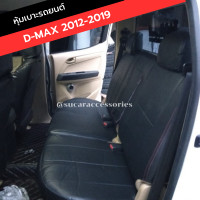 ราคา หุ้มเบาะ เฉพาะด้านหลัง ISUZU D max 2012 2019 หุ้มเบาะ dmax ตัดตรงรุ่น ดีแม็ก ใหม่ 4 ประตู เบาะ Dmax d max (19999007527)