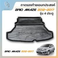 ราคา ถาดท้ายรถยนต์ HONDA BRIO AMAZE 4 ประตู 2012 2013 2014 2015 2016 2017 ถาดวางของท้ายรถ (21398545235)
