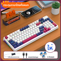 ราคา แป้นพิมพ์ภาษาไทย K95 แป้นพิมพ์บลูทูธไร้สาย แป้นพิมพ์สามโหมด (22334291685)
