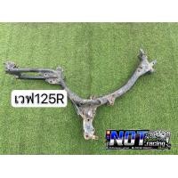 ราคา โครงเวฟ125 R S สินค้ามือสอง สั่งเล่นมีความผิดทางกฎหมาย (17920892870)