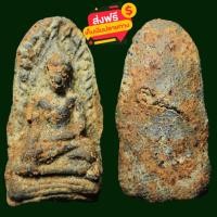 ราคา พระรอดพิมพ์ใหญ่ กรุวัดพระธาตุหริภุญชัย คราบสิลาแลง เนื้อดินแกร่งหิน ศิลปะช่างหลวงงดงามมากๆครับ (22169977753)