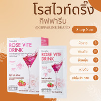 ราคา Rose Vite Drink คอลลาเจน โรสไวท์ดริ้งค์ กิฟฟารีน คอลลาเจนเข้มข้น 10000 มิลลิกรัม (20938199615)