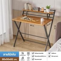 ราคา โต๊ะคอมพิวเตอร์ โต๊ะพับเก็บได้ โต๊ะทํางาน โต๊ะคอมพิว 2ชั้น พับได้ พร้อมชั้นวาง โต๊ะพับอเนกประสงค์ พับได้ไม่ต้องประกอบ (20826308345)