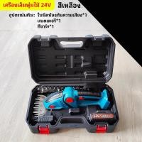 ราคา ส่งของจากไทย เครื่องตัดแต่งพุ่มไม้ makita เครื่องตัดกิ่งไม้ไฟฟ้า 2อิน1 24Vเครื่องตัดแต่งกิ่งพุ่มไม้20000RPM แบบชาร์จไฟได้สำหรับใช้ในครัวเรือน (22312598528)