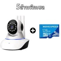 ราคา กล้องวงจรปิดไร้สายไม่ใช้เน็ต V380 Pro CCTV 5ล้านพิกเซล กล้อง 5MP WiFi IP Camera สามารถหมุนได้ กล้องวงจรปิดอัจฉริยะ (21687609322)