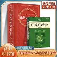 ราคา พจนานุกรมที่ทันสมัยพจนานุกรม7th ของตัวอักษรจีนเก่าทั่วไปฉบับใหม่5th ข้นพจนานุกรมกดเชิงพาณิชย์ (21475785276)