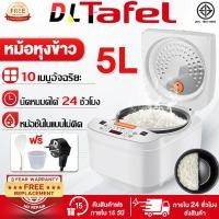 ราคา รับประกัน 5 ป หม้อหุงข้าว 5ลิร 900W นึ่ง ต้ม ตุ๋น สตูว์ อัพเกรดซับเซรามิก 6 ชั้น หุงข้าวได้ 14 ชาม ครั้ง หม้อในไม่ติดกระทะ หม้อหุงข้าวดิจิตอล หม้อข้าวไฟฟ้า หม้อหุงข้าวไฟฟ้า หม้อหุงข้าวอัจฉริยะ rice c 