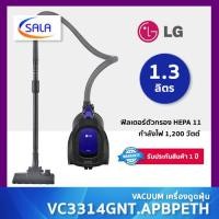 ราคา LG เครื่องดูดฝุ่น ขนาด 1 3 ลิตร รุ่น VC3314GNT APBPETH Vacuum (22122695913)