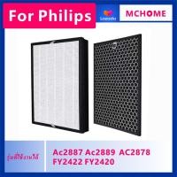 ราคา philips 2882 filter replacement HEPA or carbon filter for Philips FY2422 FY2420 for air purifier AC2889 AC2887 AC2882 to filter PM2 5 (12027722088)