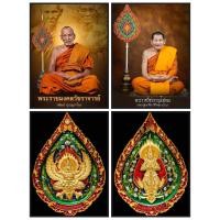 ราคา เหรียญพญาครุฑ ท้าวเวสสุวรรณ พัดยศคู่บารมี รุ่นสุดท้าย หลวงพ่อพัฒน์ วัดห้วยด้วน ชุดของขวัญ ซีลเดิม เนื้อทองสัตตะ ลุ้นลายลงยา (22516228827)