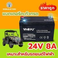 ราคา แบตเตอรี่12v 8 ah แบตเตอรี่ 12v 8แอม แบต มอเตอร์ไซค์ แบตเตอรี่ 12v 8 แอม แบตจักรยานไฟฟ้า แบต12v 8ah แบตเตอรี่เครื่องพ่นยา UPS แบตแห้ง 12v 8ah แบตรถไฟฟ้า2ล้อ จัดส่งจากประเทศไทย (22423325083)