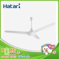 ราคา HATARI พัดลมติดเพดาน 56 นิ้ว สีขาว รุ่น C56M1 WH (21978862311)
