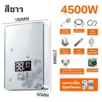 ราคา Tianji เครื่องทำน้ำอุ่น ขนาด 6500 วัตต์ เครื่องทำน้ำอุ่นทันที ระบบควบคุมอุณหภูมิคงที่ ELECTRIC WATER SHOWER 6500W (21071233183)