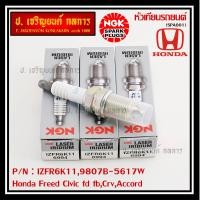 ราคา แท้ NGK100 รุ่นพิเศษ NSไฟแรง ทนทานกว่ารุ่นS หัวเทียนเข็ม irridium Honda Accord G7 เครื่อง 2 0 2 4 3 0 ปี 03 08 G8 เครื่อง 2 0 ปี 08 13 NGK IZFR6K11NS (21408546979)