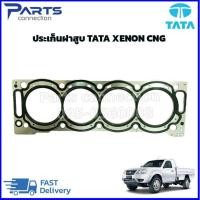 ราคา ประเก็นฝาสูบ TATA XENON CNG ราคา แผ่น (21479284470)