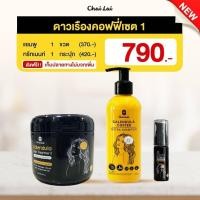 ราคา ส่งฟรี Kerry แชมพูดาวเรือง 150 ml ทรีทเม้นต์ผมดาวเรือง ไฉไล Chai lai Calendula Hair Treatment ทรีทเม้นท์ดาวเรือง 1 กระปุก 280 ml แถม Oil Serum (21887773011)