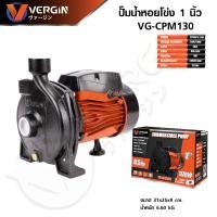 ราคา VERGIN ปั๊มน้ำ ปั๊มหอยโข่ง 1 นิ้ว มี 2 รุ่น CPM130 CPM158 สูบน้ำได้แรง เร็ว 0 5 1 0 Hp (22200879671)