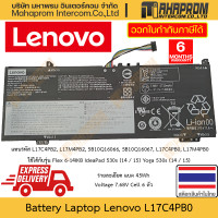 ราคา แบตโน๊ตบุ๊คแท้ Lenovo รุ่น L17C4PB0 สำหรับ Flex 6 14IKB IdeaPad 530s 14 15 Yoga 530s 14 15 (22228119967)