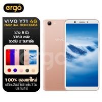 ราคา โทรศัพท์มือถือ vivo รุ่น Y71 หน้าจอกว้าง 6 นิ้ว ใส่ได้ 2 ซิม กล้องสวย ความจุ 6 128GB พร้อมส่ง (22583046598)