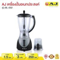 ราคา AJ เครื่องปั่น รุ่น BL 002N 350W เครื่องปั่นอเนกประสงค์ พร้อมส่ง (1704984675)