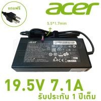 ราคา Acer Adapter อะแดปเตอร์ 135W 19V 7 1A หัวขนาด 5 5x1 7m mmodel PA 1131 16 Acer Gaming Adapter สายชารจ์เอซอร์ สายชาร์จ Acer Adapter Nitro 5 AN515 51 AN515 52 AN515 53 AN515 54 VX15 VX5 591G (204202143)