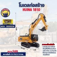 ราคา โมเดล รถแมคโคร โมเดลรถก่อสร้าง 1810 เหล็กทั้งคัน 1 16 ของสะสม ดีไซน์สวย (21060634819)