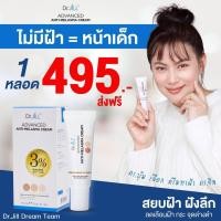 ราคา 2 แถม 1 ส่งฟรี ทาฝ้า Dr Jill ดร จิล ของแท้ ด็อกเตอร์จิล ครีมทาฝ้าบุ๋ม ฝ้า กระ จุดด่างดำ ผิวหมองคล้ำ สินค้าส่งจากบริษัท ปริมาณ 15ml (21570243612)