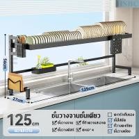 ราคา ชั้นวางจาน 125 105 85 55 ซม ที่วางจานบนซิง 2ชั้น ชั้นวางจานสแตนเลส ชั้นคว่ำจาน ชั้นวางคร่อมอ่างล้างจาน ชั้นวางเครื่องครัว ชั้นวางจานสแตนเลส สแตนเลส kitchenware Kitchen Sink Dish Rack (21551565511)