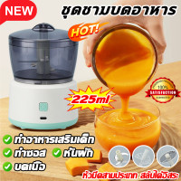 ราคา ของแท้100 ส่งจากกรุงเทพ เครื่องปั่นอาหารเด็ก ที่บดอาหารเด็ก 3วินาที ถูกบด เครื่องบดอาหารเสริมเด็ก ทำอาหารเสริมเด็ก ทำซอส หั่นผัก บดเนื้อ เครื่องบดอาหาร เครื่องบด เครื่องบดสับอาหาร เครื่องปั่น เครื่อง 
