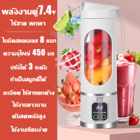 ราคา ปั่นน้ำผลไม้น้ำแข็ง 2 in 1เครื่องปั่นสมูทตี้ แก้วปั่นพกพา 6ใบมีดสแตนเลส เครื่องปั่นน้ำผลไม้พกพา แก้วปั่นผลไม้ 5000mAh ปั่นน้ำแข็ง นำฟางมาเอง พกพา เครื่องปั่นน้ำผลไม้ เครื่องปั่นผลไม้ ความจุขนาดใหญ่400