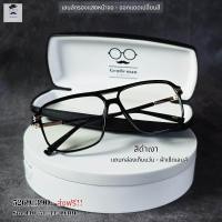 ราคา แว่นตากรองแสงเลนส์บลูบล็อกออโต้ กรองแสงหน้าจอคอม มือถือ เลนส์ป้องกันรังสีสีฟ้า กันแดดUV400 รหัส 5269 (22665640354)