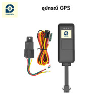 ราคา GPSDD รุ่น GDV02 GPS ติดตามรถแบบเรียลทาม ตำแหน่งแม่นยำ มีฟังก์ชั่นตัดสตาร์ท สั่งดับเครื่อง เตือนเมื่อขับรถเร็ว เตือนเมื่อขับรถออกนอกพื้นที่ (21392044966)