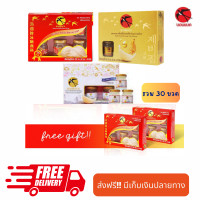 ราคา รังนก บอนแบค ของขวัญวันแม่ สต้อคใหม่ ส่งฟรี BonBack รังนกแท้100 สูตรคอลลาเจน ไซลิทอล ไม่มีน้ำตาล สำหรับผู้รักสุขภาพ ของขวัญ ของฝาก 30ขวด (22405054741)