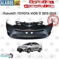 ราคา กันชนหน้า TOYOTA VIOS ปี 2013201420152016 OEM ช่องลมในกันชนสามารถแยกได้ (21909837112)