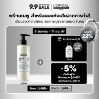 ราคา LOreal Professionnel SERIE EXPERT METAL DX PRE SHAMPOO 250 ML พรี แชมพูบำรุงผมทำสี ลดการเปราะขาด ยาสระผมLOreal ProLOreal ProfessionalLOreal ProLOreal Professional (22383086881)
