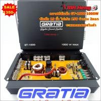 ราคา เพาเวอร์แอมป์ CLASS D พาเวอแอมคลาสดี Gratia GT 1000 1 2000w งานแบรนเกรดดี ขับลำโพงซับ 10 12นิ้ว เพาเวอร์แอมป์รถยนต์ ซับเสียงเบส power CLASS D 2ch (22313635303)