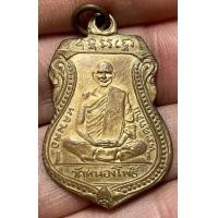 ราคา เหรียญหลวงพ่อเดิมวัดหนองโพธิ์ 2482 พระเก่าหายากเปิดแบ่งปันค่ะ (21859043668)