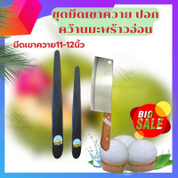 ราคา ชุดมีดเขาควาย ปอกคว้านมะพร้าวอ่อน มีดปอกมะพร้าว ชุดประหยัด (16372513574)