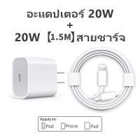 ราคา KENTO LITE ของแท้ ชาร์จไว PD 20W ชุดชาร์จไอโฟน Fast charger iPhone Type C จากสาย หัวชาตไอโฟนแท้ สายชาร์จไอโฟน หัวชาร์จเร็ว 20W iPhone 14 12 11 13 Pro Max 5 5S 6 6S 7 7P 8 X XR XS MAX iPad (21686626156