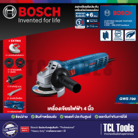 ราคา Bosch เครื่องเจียรไฟฟ้า 4 นิ้ว รุ่น GWS 700 (22098406872)