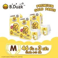 ราคา B Duck Baby x DodoLove Baby Premium Gold Pants กางเกงผ้าอ้อม ผ้าอ้อมสำเร็จรูป Size L 40 pcs 3packs L 120 pcs นุ่ม บาง แต่ไม่ธรรมดา (22571306638)