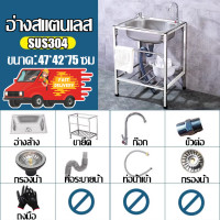 ราคา แถมก๊อกน้ำฟรี สแตนเลสหนา Phoebe ซิงค์ล้างจาน ซิ้งล้างจาน1ลุม 1 หลุม พร้อมขาและชั้นวางsink ท่อหนาขึ้น ไม่เขย่า หนาและใช้ทนทาน ทำความสะอาดง่าย อ่างล้างจานสแตนเลส อ่างล้างจาน ซิงค์ล้างมือ ซิงค์สแตนเลส ซ 