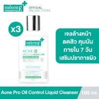 ราคา แพ็ค 3 Smooth E Acne 5 DETOX MOISTURE LIQUID CLEANSER 100 ml เจลล้างหน้าเนื้อโลชั่น สำหรับช่วงเป็นสิวหนัก คุมมัน เหมาะสำหรับผิวมันเป็นสิวง่าย (22027674579)