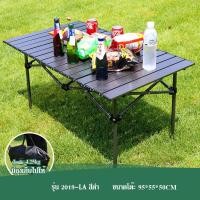ราคา HQP โต๊ะสนาม โต๊ะพับเก็บได้ ปิกนิกพับเก็บได้พร้อมกระเป๋าใส่ รุ่น 2019A (22373864258)